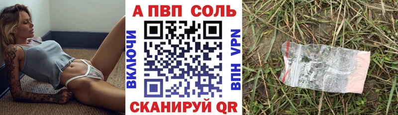 Alfa_PVP Crystall  Александровск 