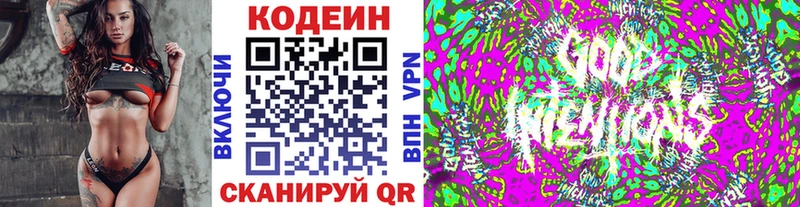 это Telegram  Александровск  Codein напиток Lean (лин) 