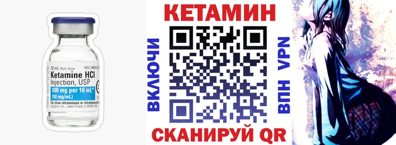 Кетамин ketamine Александровск