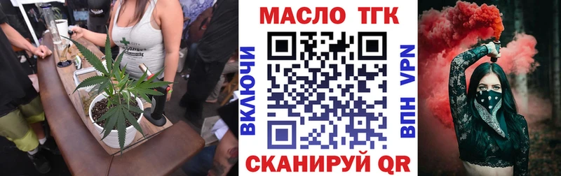 Дистиллят ТГК THC oil  где купить наркоту  Александровск 